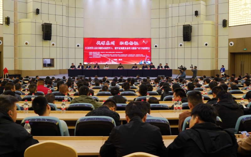 600多名退役軍人齊聚揚子江，探尋轉業(yè)新征程