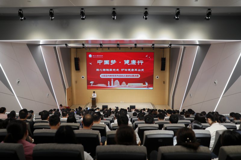 “中國夢·健康行——凝心鑄魂跟黨走，護佑健康再出發”演講比賽決賽圓滿落幕